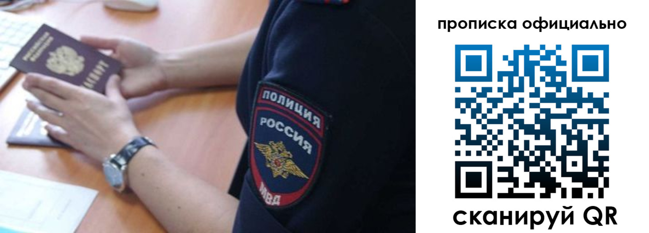 регистрация в Саратове