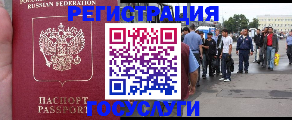 прописка для кредита в Саратове