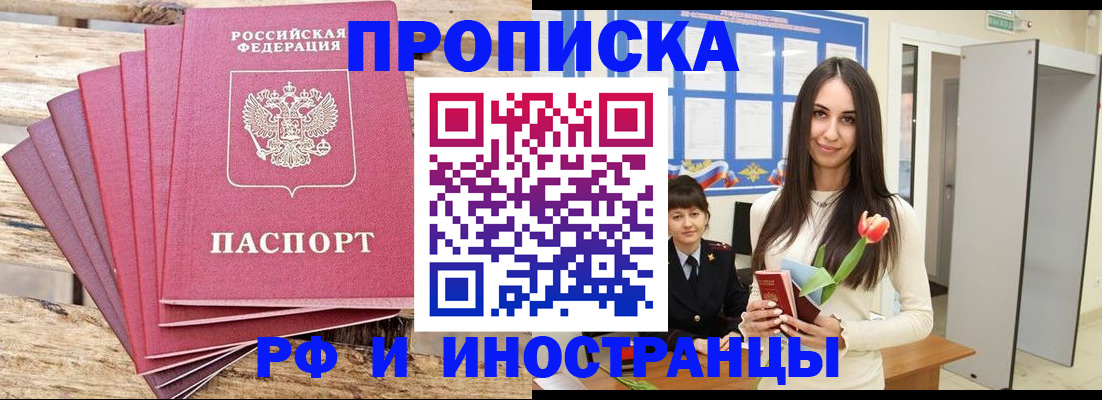 найти адрес прописки в Саратове