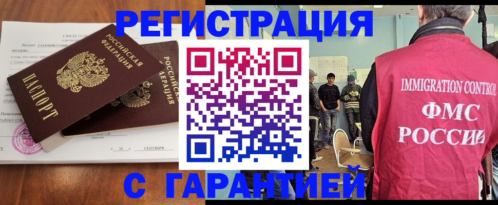 прописка в квартире в Саратове