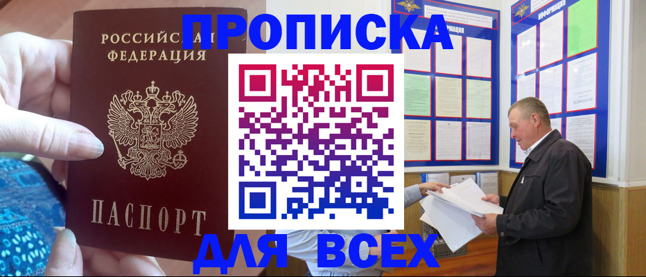 прописка для военкомата в Саратове