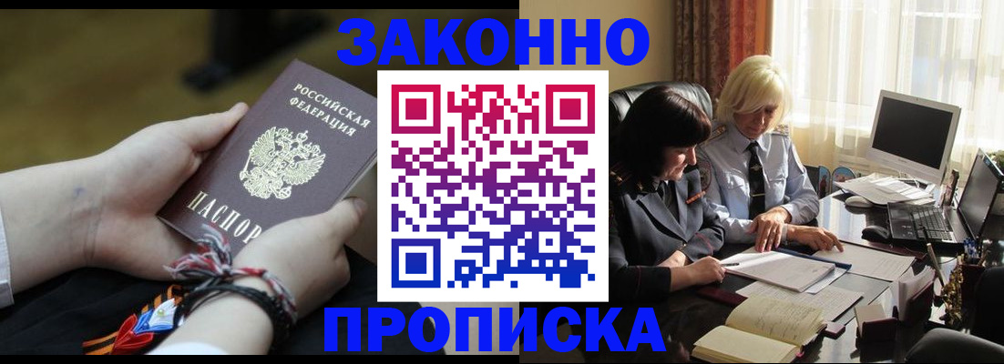 миграционный учет в Саратове