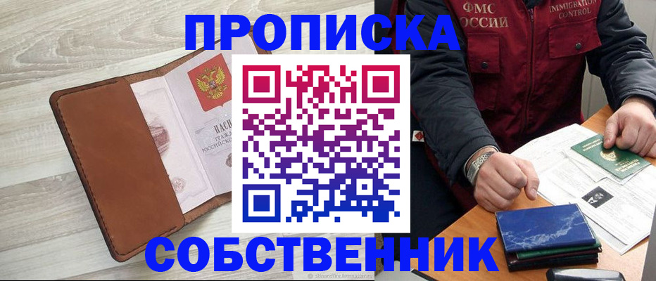 временная регистрация для всех в Саратове