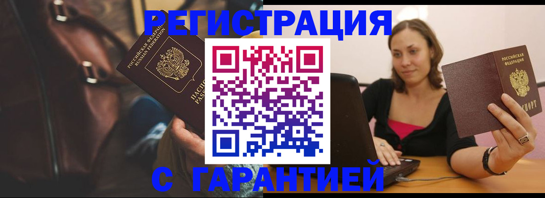 прописка иностранных граждан в Саратове