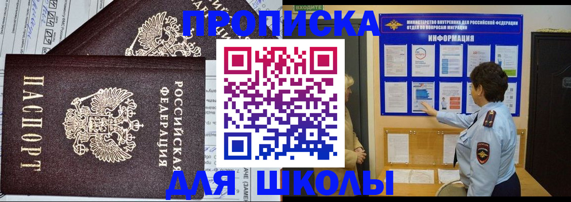 прописка регистрация в Саратове