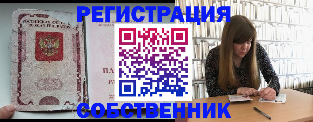 прописка для школы в Саратове